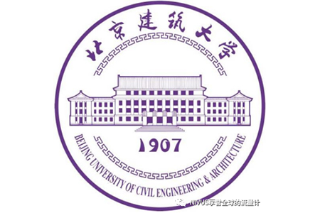 合作伙伴介绍：北京建筑大学