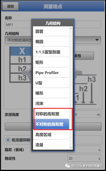有问有答:如果过流断面是不规则的,如何设定互相关流量计?(图1) 1111111.png